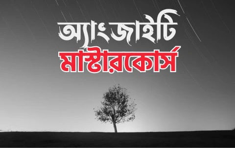 The Anxiety Mastercourse