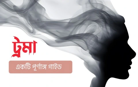 Understanding Trauma: The Complete Guide