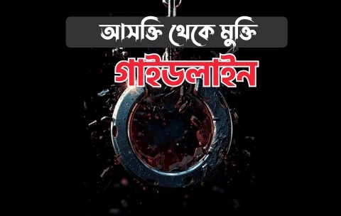 Overcoming Addiction